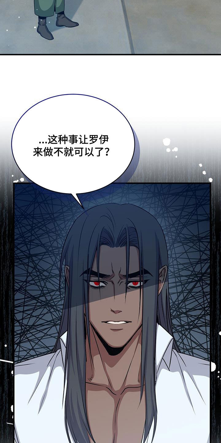 恶魔之月活动什么时候开始漫画,第83章：成功2图