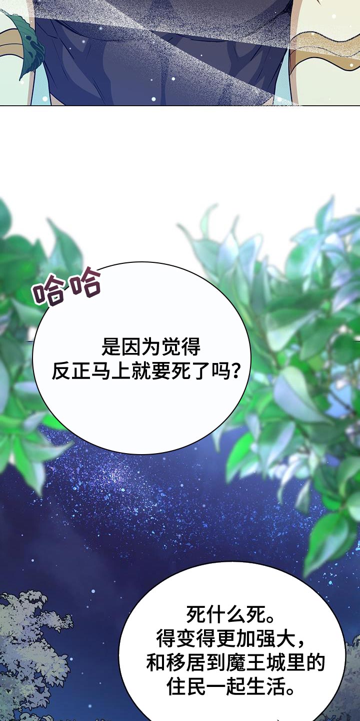 恶魔之月又叫什么名字漫画,第94章：真的很特别2图