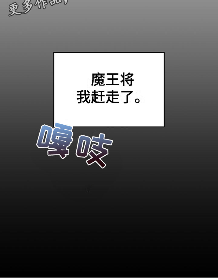 恶魔之月漫画,第15章：梦境2图