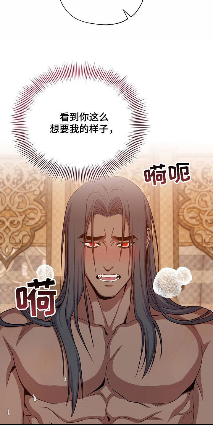 恶魔之月动漫全集漫画,第85章：试试看2图