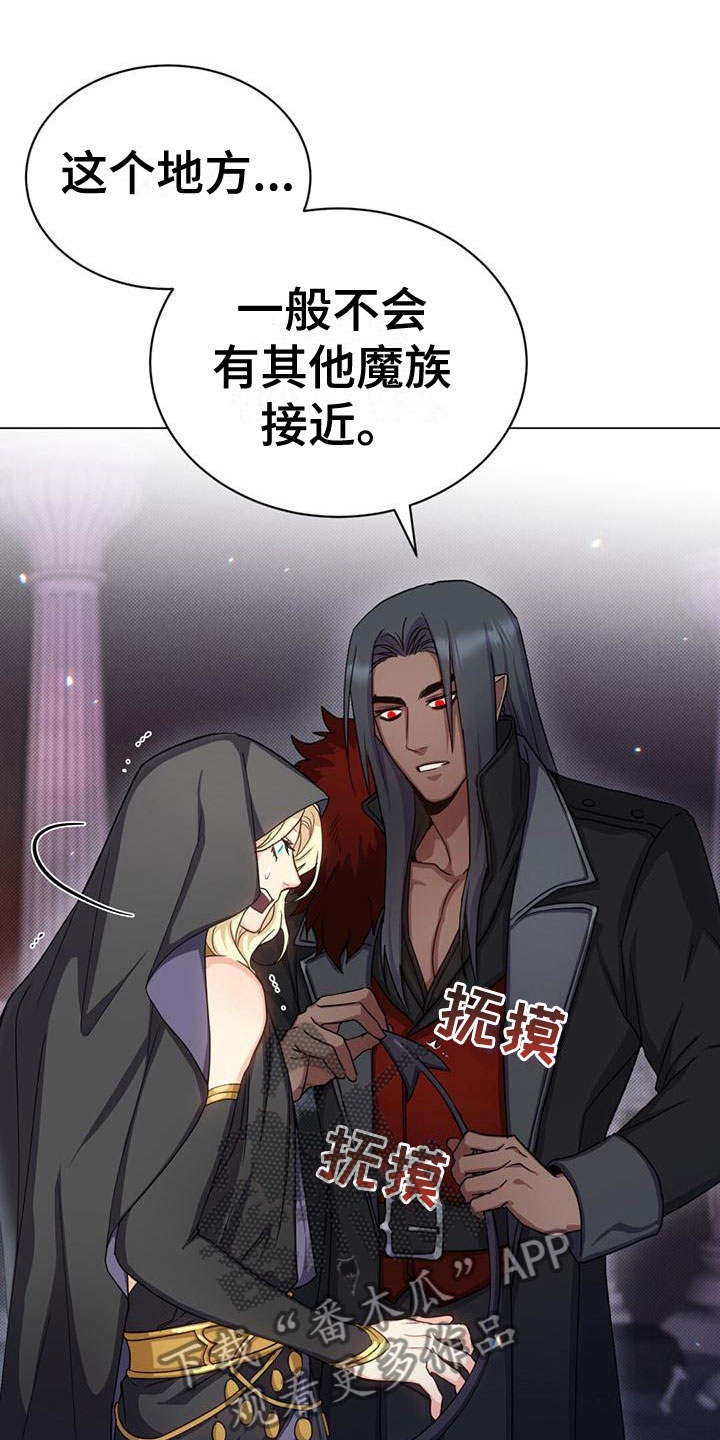 恶魔之月又叫什么名字漫画,第30章：有点紧张1图