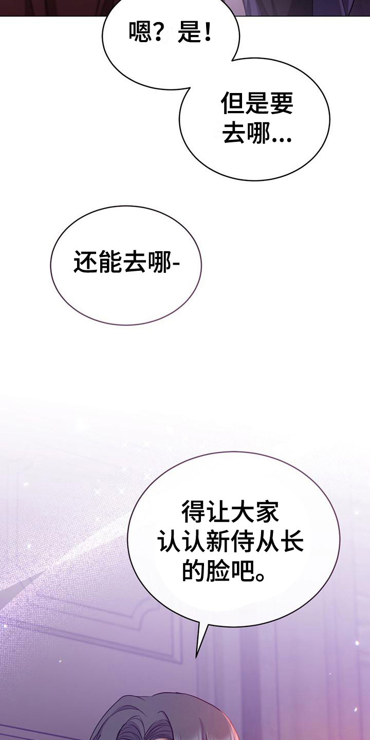 恶魔之月活动什么时候开始漫画,第26章：围观1图