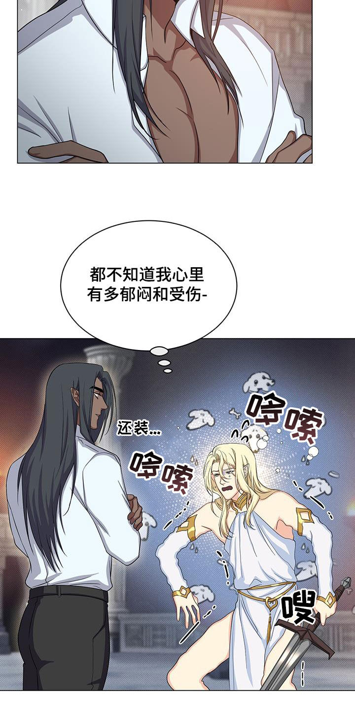 恶魔之月免费漫画在线观看漫画,第47章：坚持1图