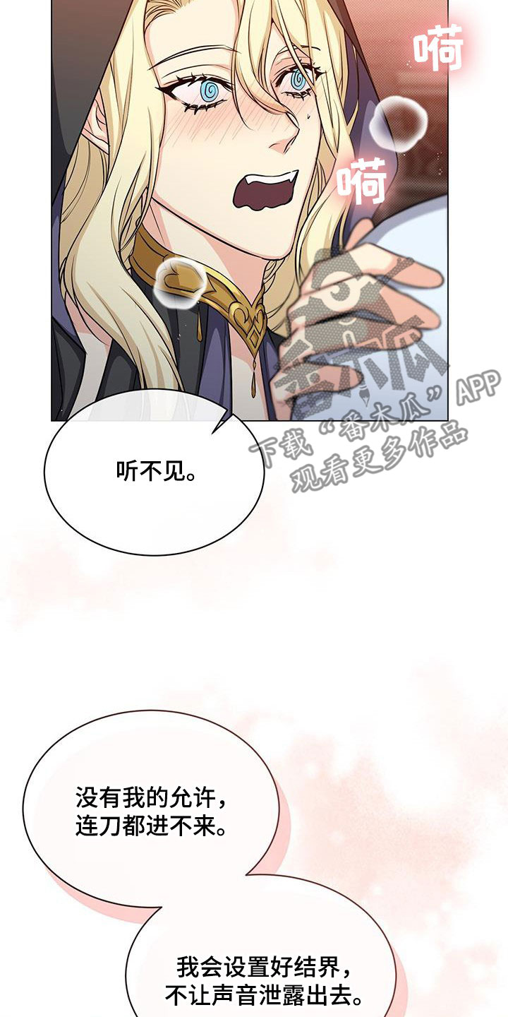 恶魔之月漫画,第53章：清理臭味2图