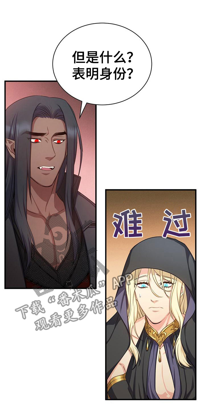 恶魔之月活动什么时候开始漫画,第29章：隐藏身份2图