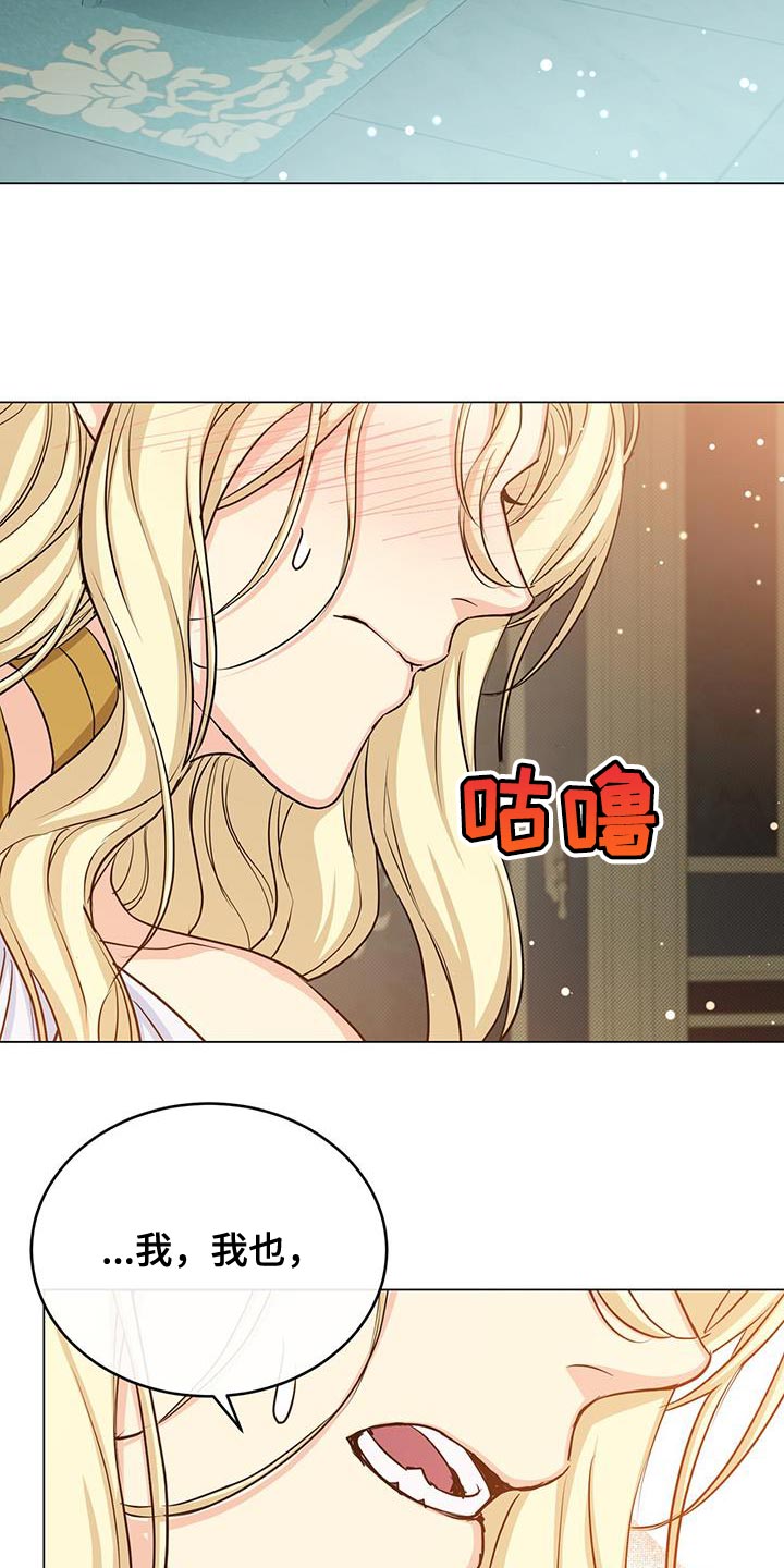 恶魔之月漫画免费阅读下拉式漫画,第96章：搞不懂1图