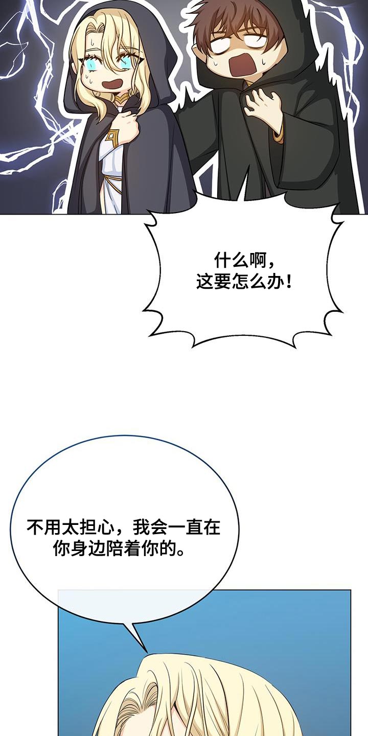 恶魔之月漫画,第90章：那我也相信1图