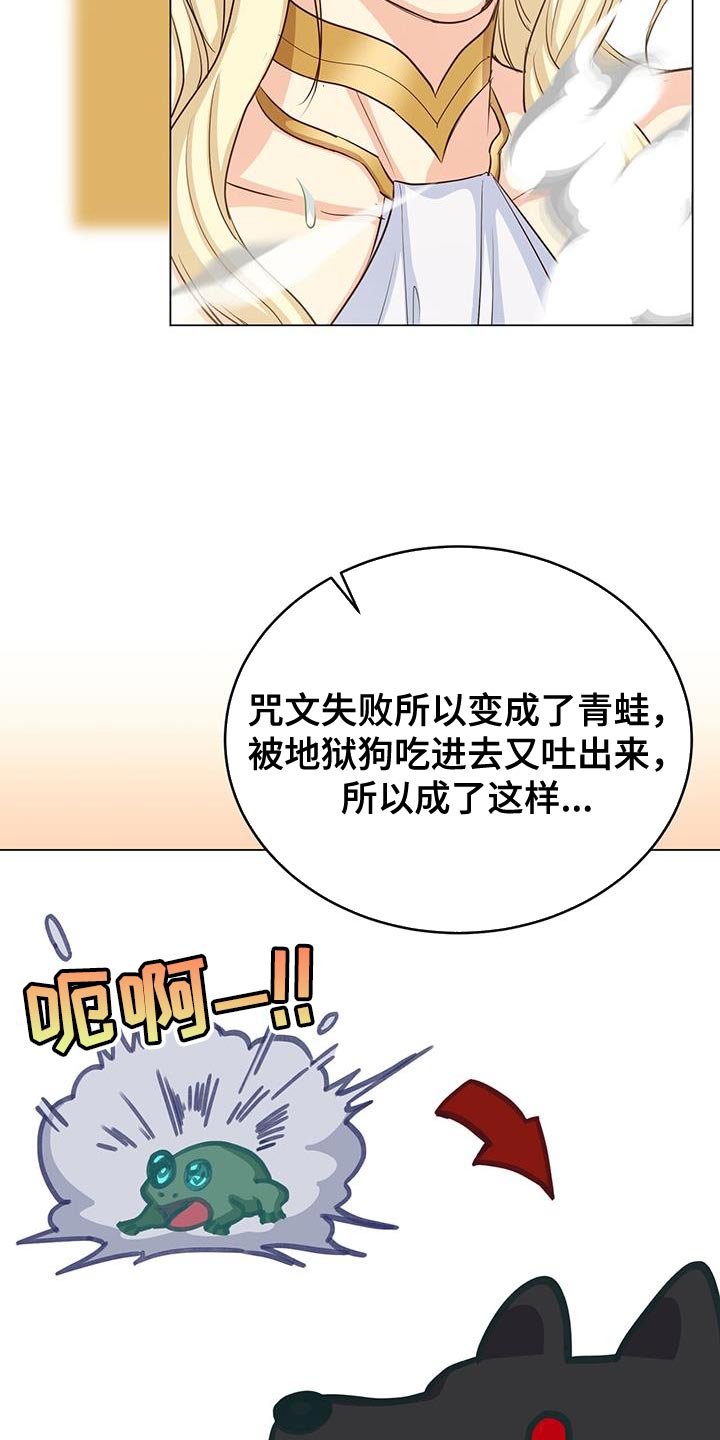 恶魔之月15漫画,第94章：真的很特别1图