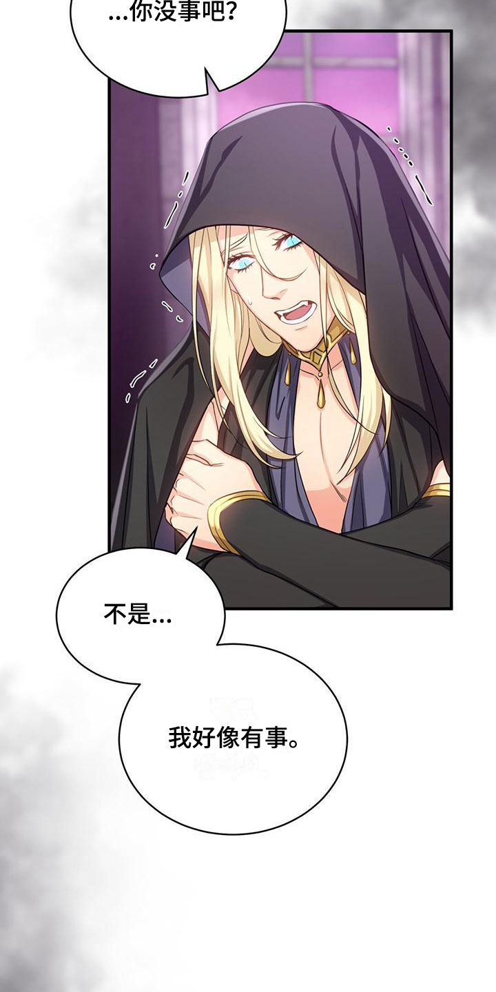 恶魔之月活动什么时候开始漫画,第28章：去个地方1图