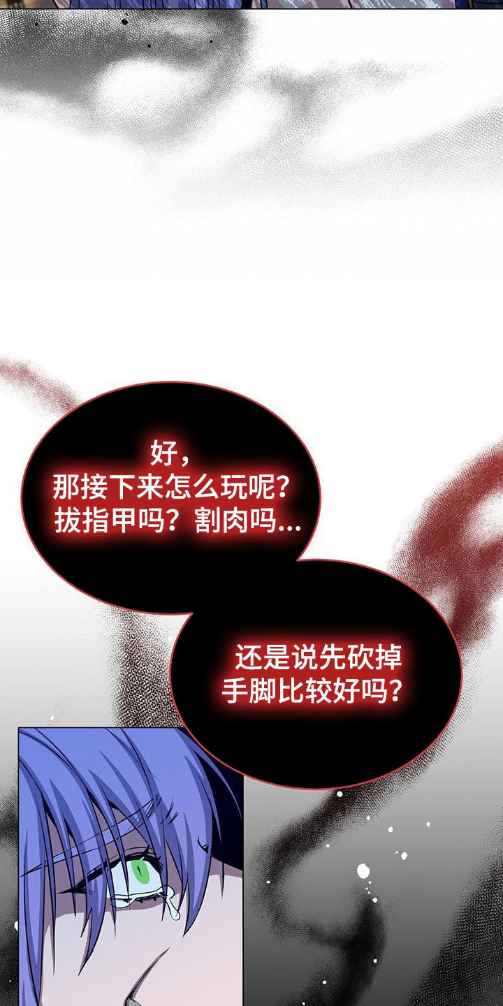 恶魔之月又叫什么名字漫画,第74章：猎物2图