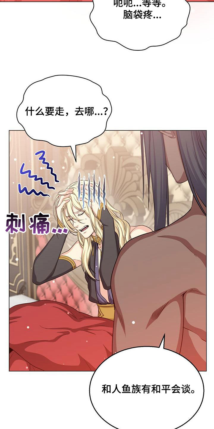 恶魔之月21话漫画,第58章：变故1图