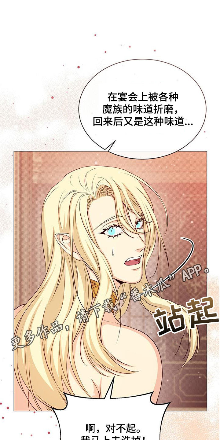 恶魔之月21话漫画,第57章：喂酒1图