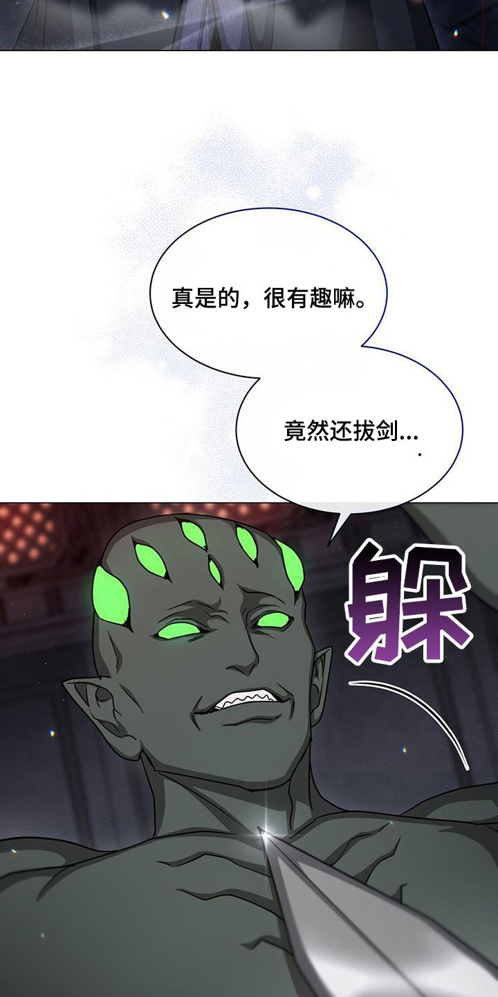 恶魔之月动漫漫画,第53章：清理臭味2图