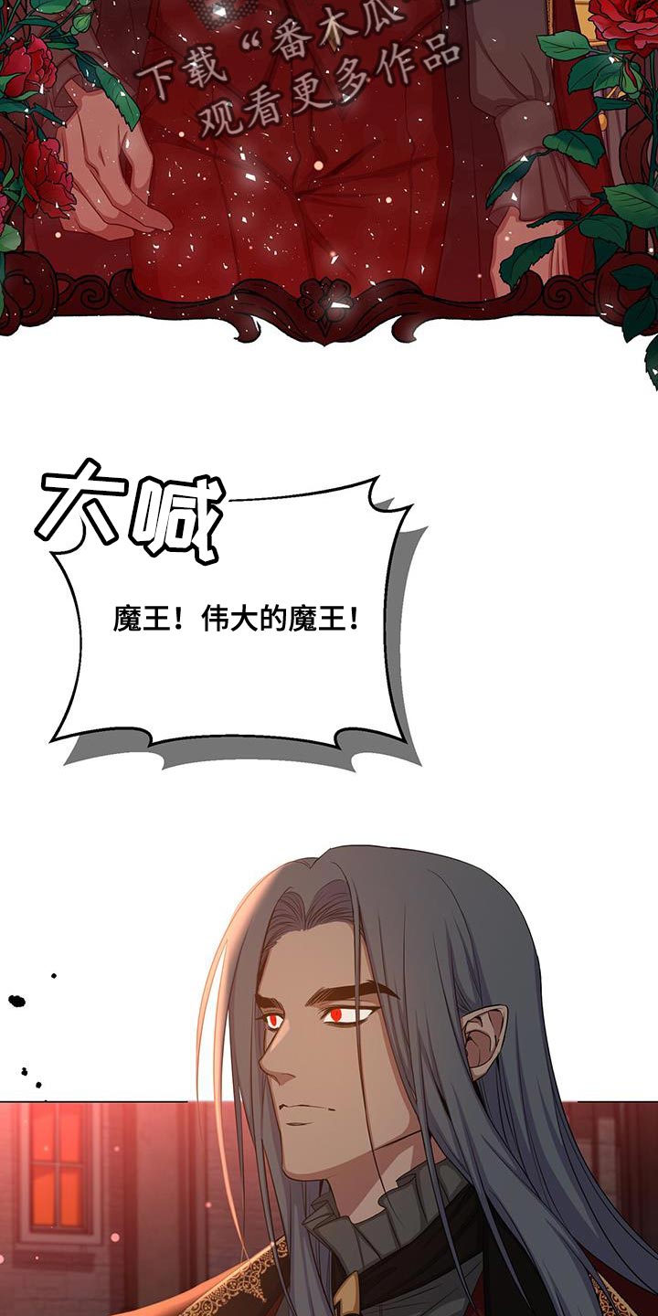 恶魔之月漫画全集漫画,第72章：宴会1图