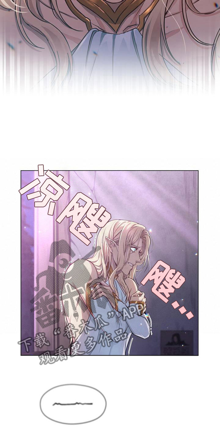 恶魔之月漫画,第5章：赶去2图