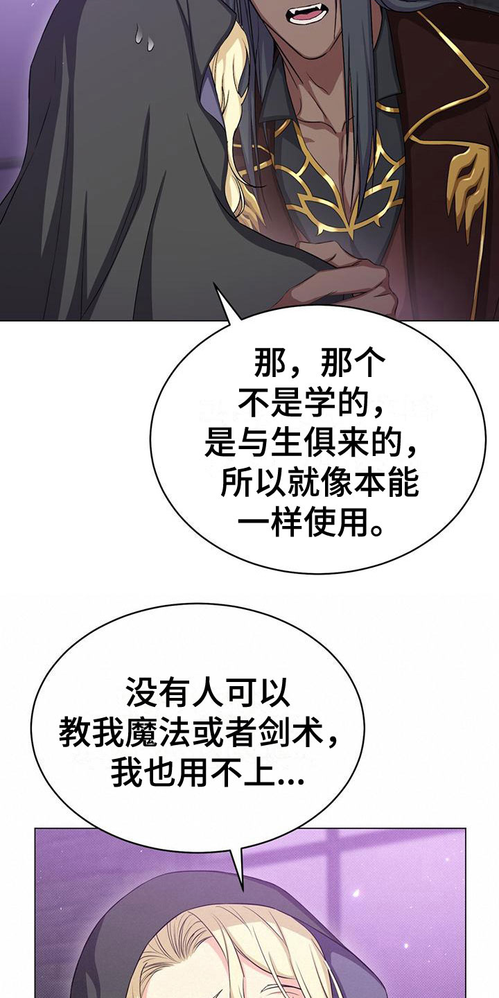 恶魔之月活动什么时候开始漫画,第39章：不会魔法1图