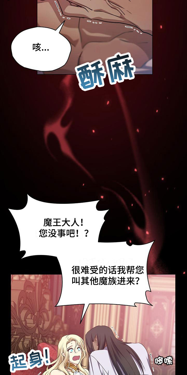 恶魔之月完整版漫画,第19章：办法2图