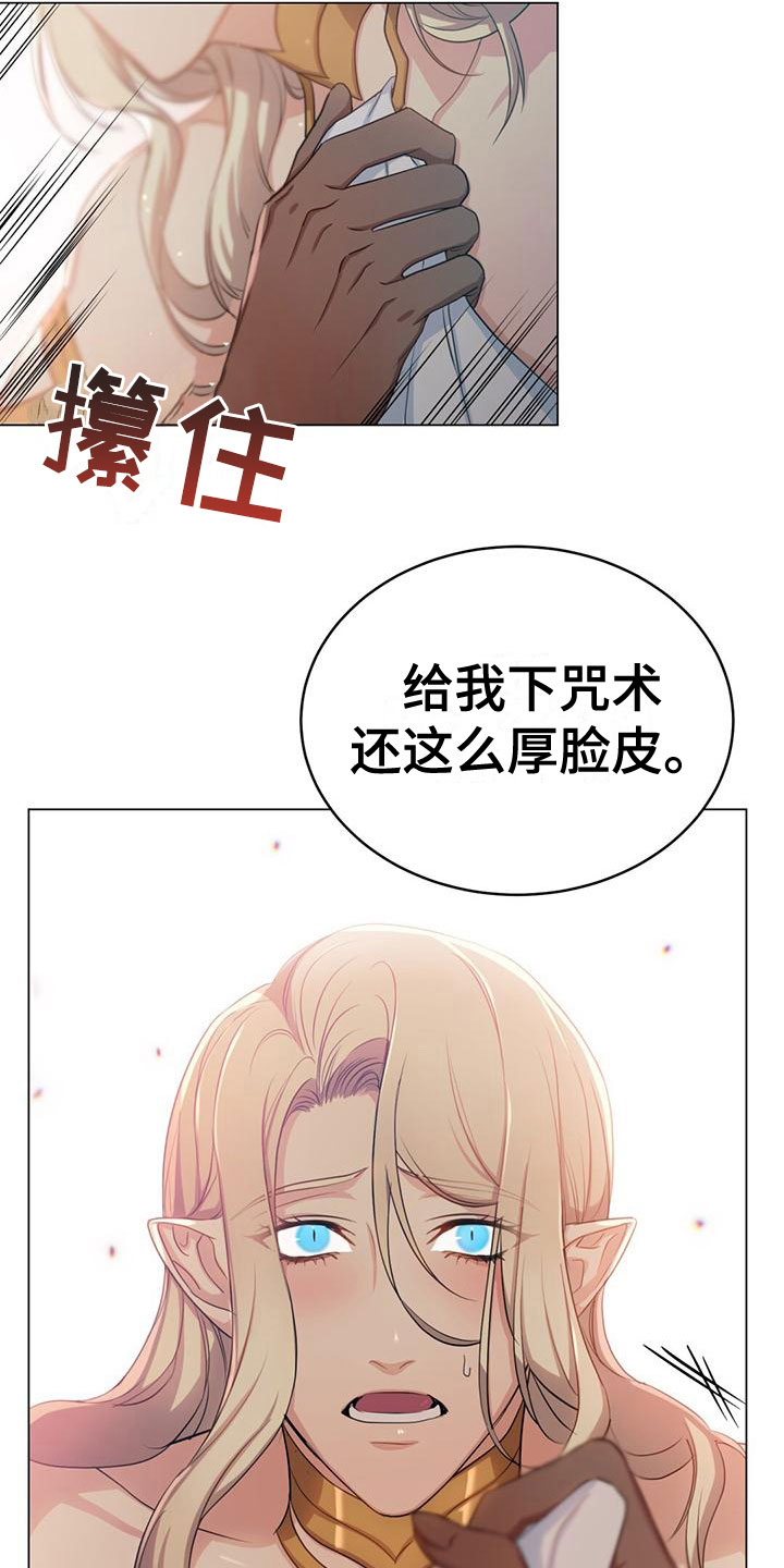 恶魔之月15漫画,第19章：办法1图