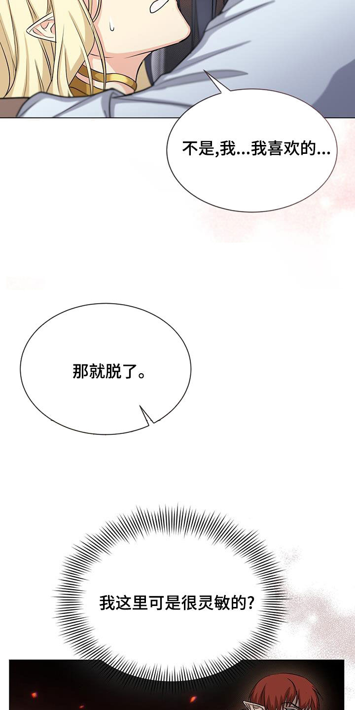 恶魔之月漫画免费阅读下拉式漫画,第48章：进步1图