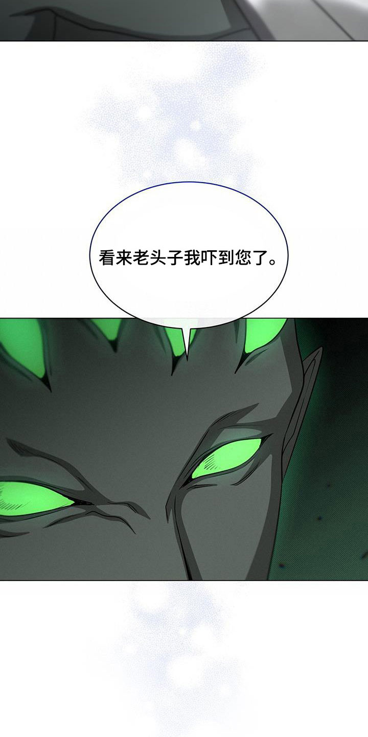 恶魔之月漫画,第53章：清理臭味1图