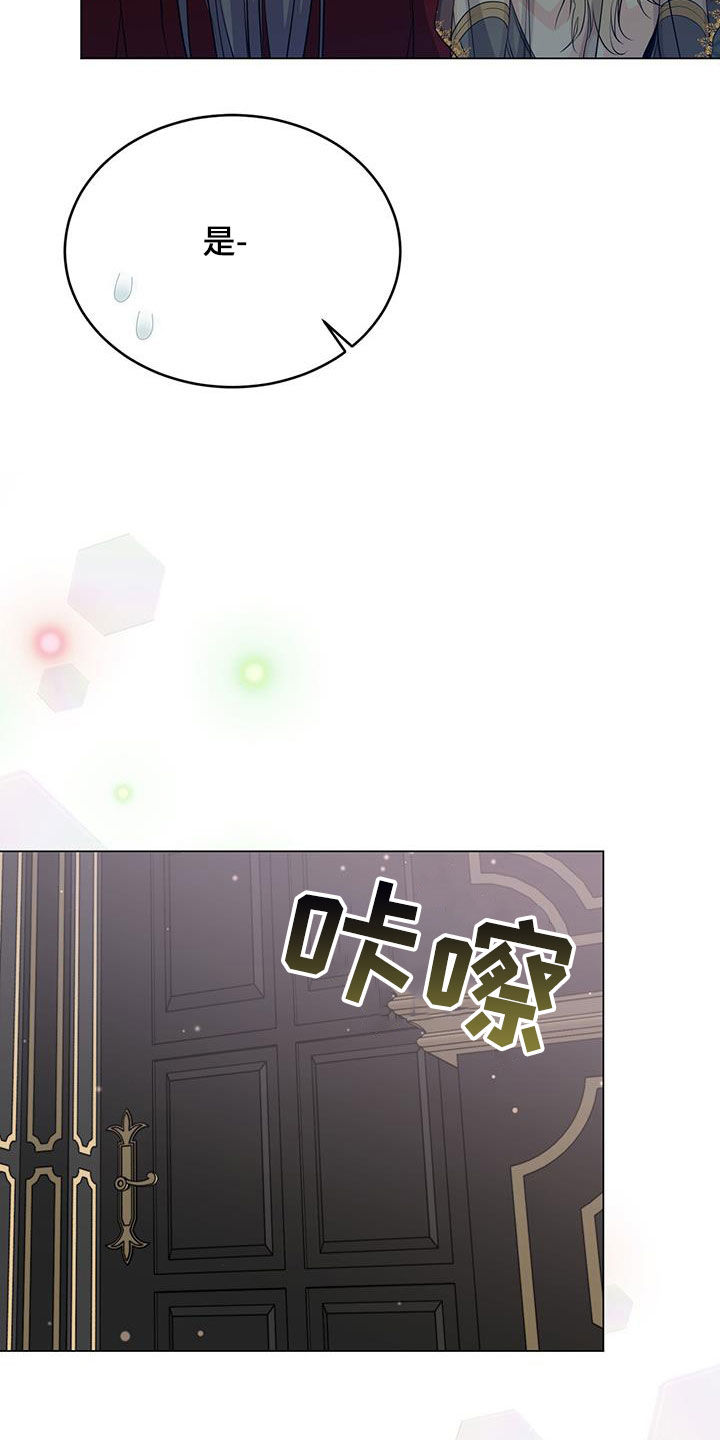 恶魔之月在哪里看漫画,第76章：担心2图