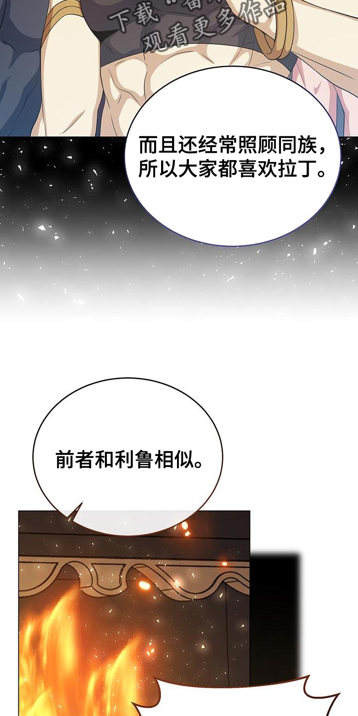 恶魔之月漫画在线观看免费漫画,第93章：小时候的故事2图