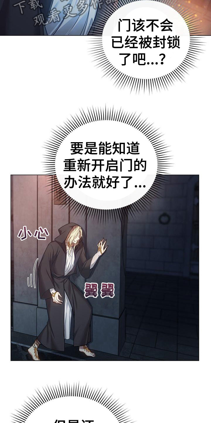 恶魔之月又叫什么名字漫画,第7章：弄故障1图