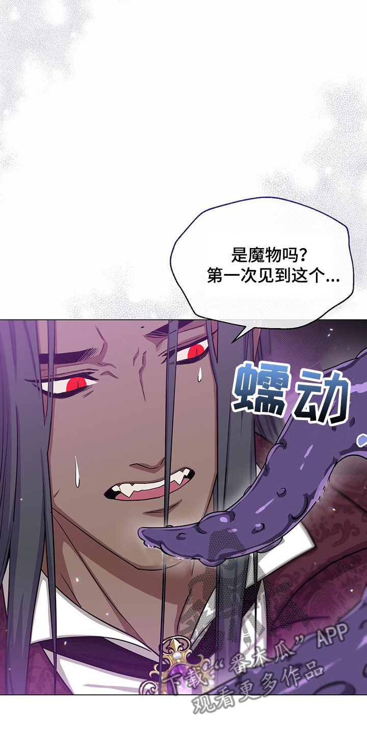 恶魔之月漫画在线观看漫画,第55章：黑人鱼2图