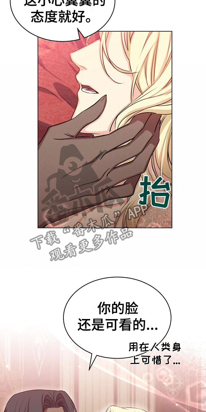 恶魔之月21话漫画,第35章：说谎1图