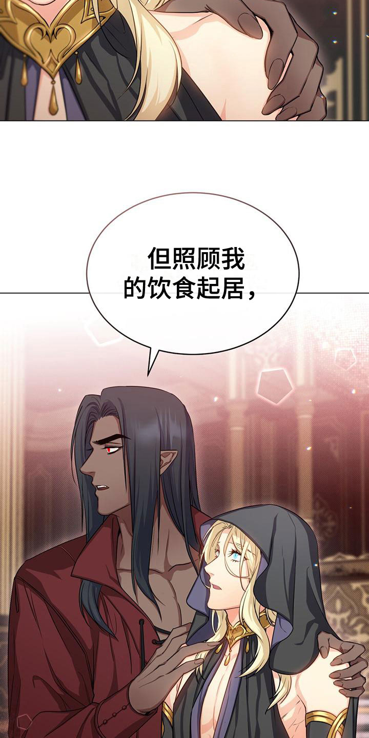 恶魔之月漫画,第25章：笑容1图