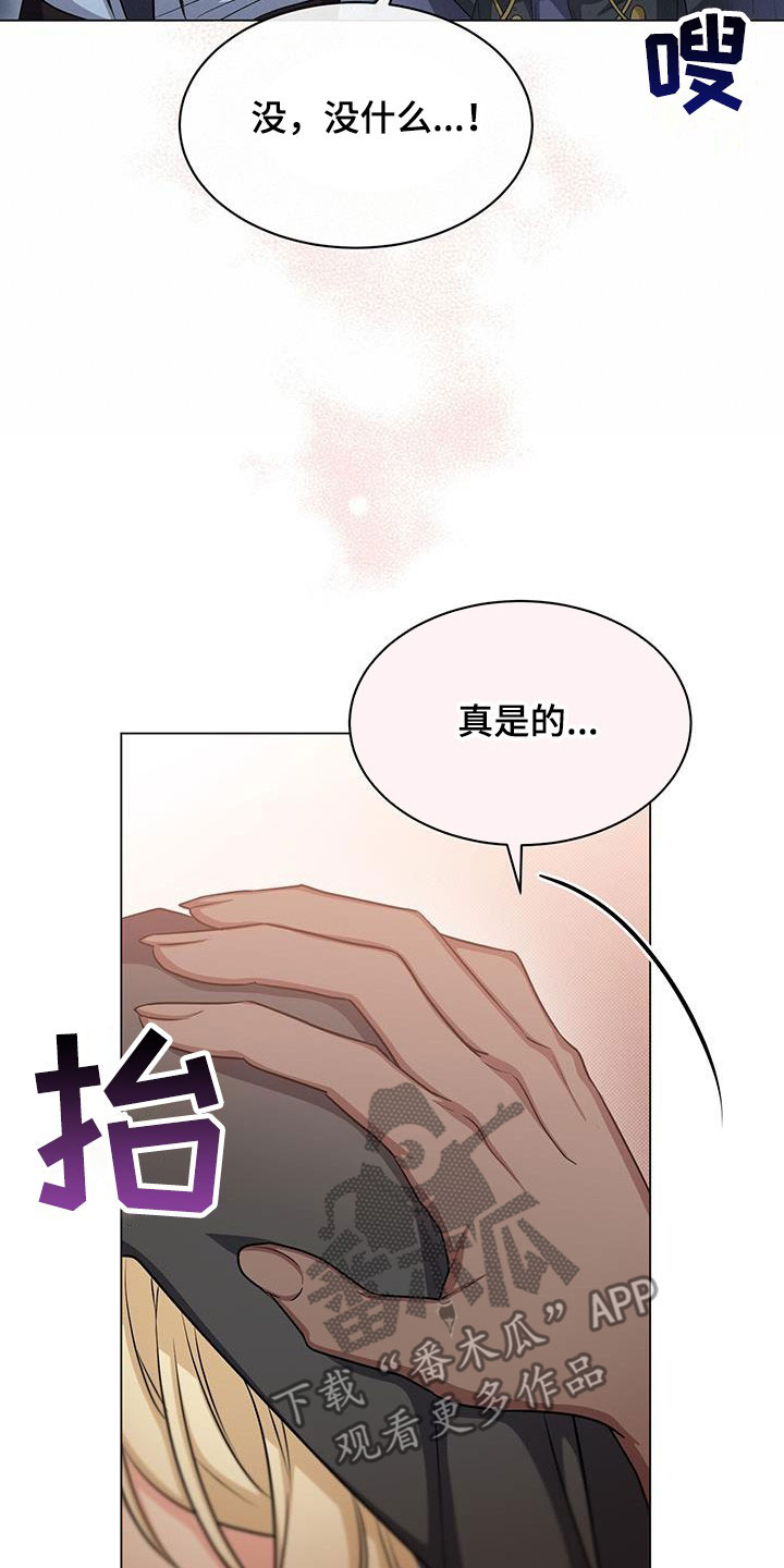 恶魔之月15漫画,第53章：清理臭味2图