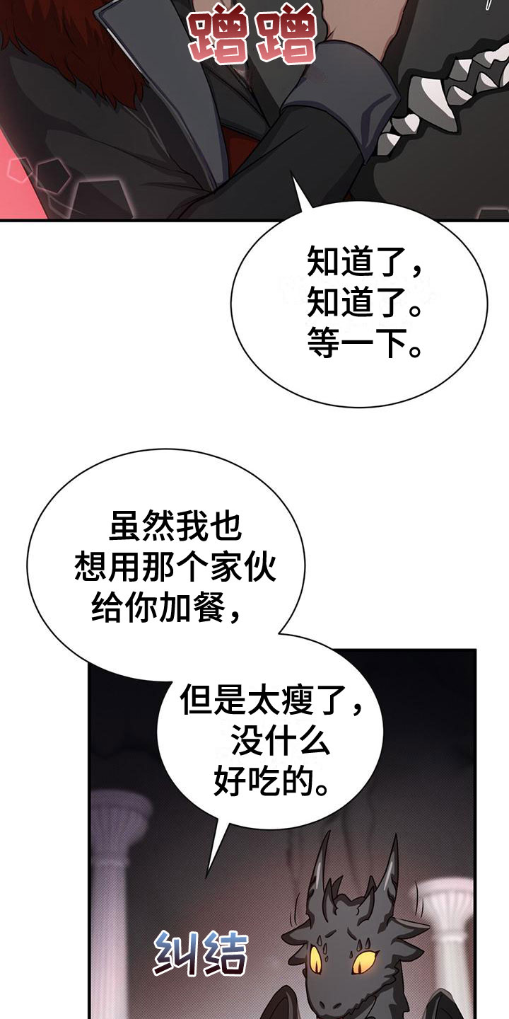 恶魔之月漫画画涯漫画,第29章：隐藏身份1图