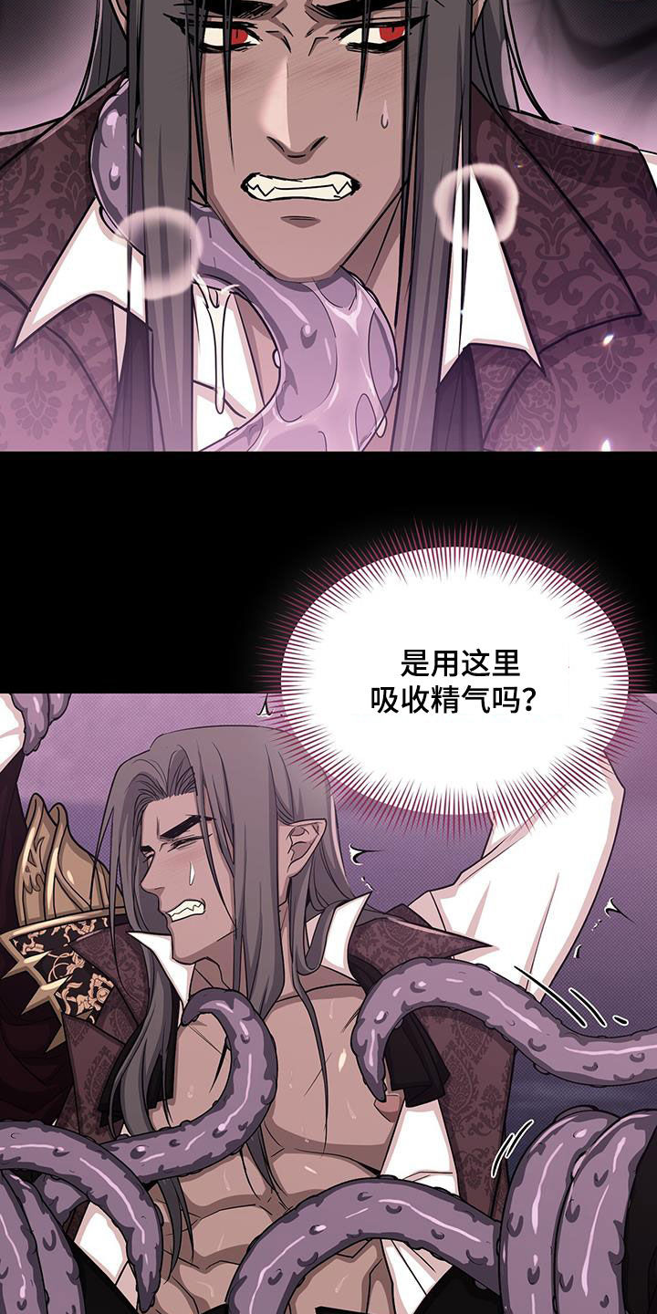 恶魔之月漫画,第57章：喂酒1图