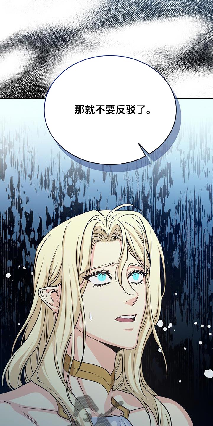 恶魔之月活动什么时候开始漫画,第96章：搞不懂1图