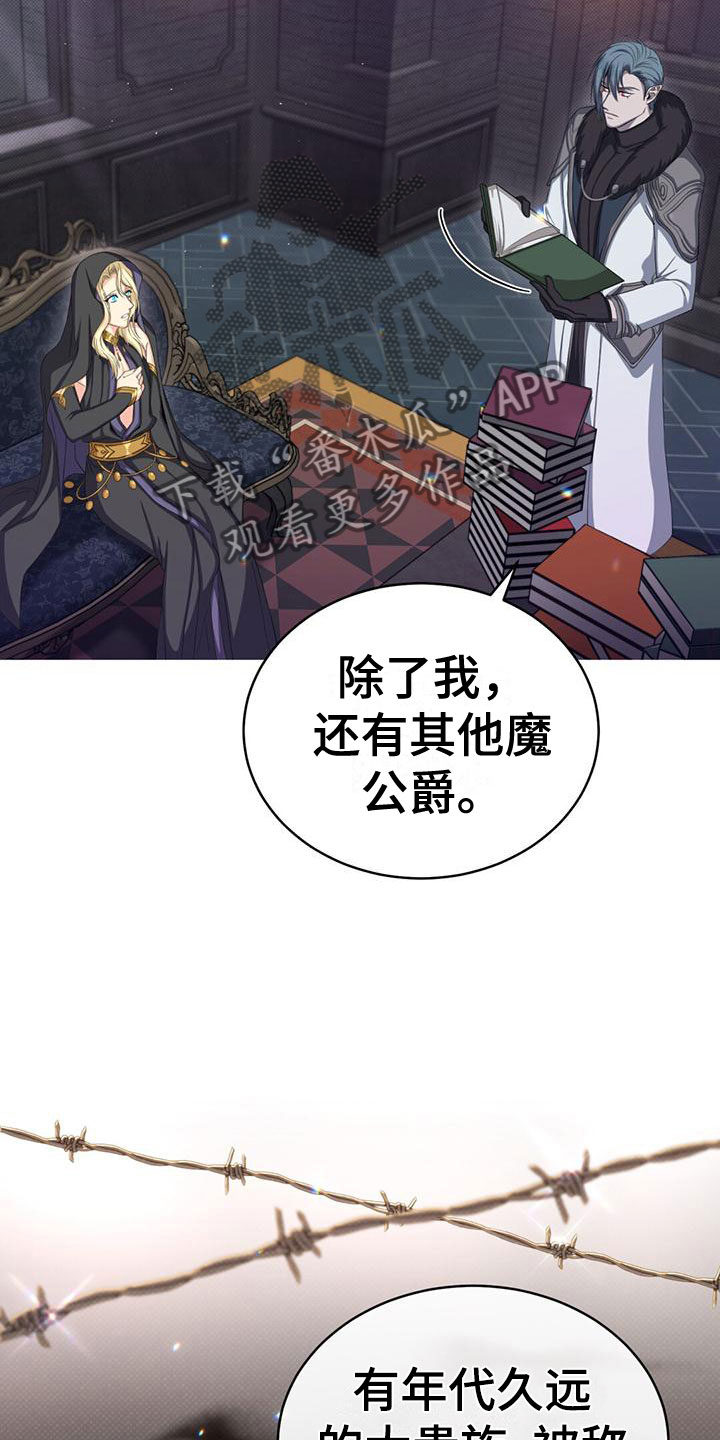 恶魔之月免费漫画在线观看漫画,第38章：学习2图