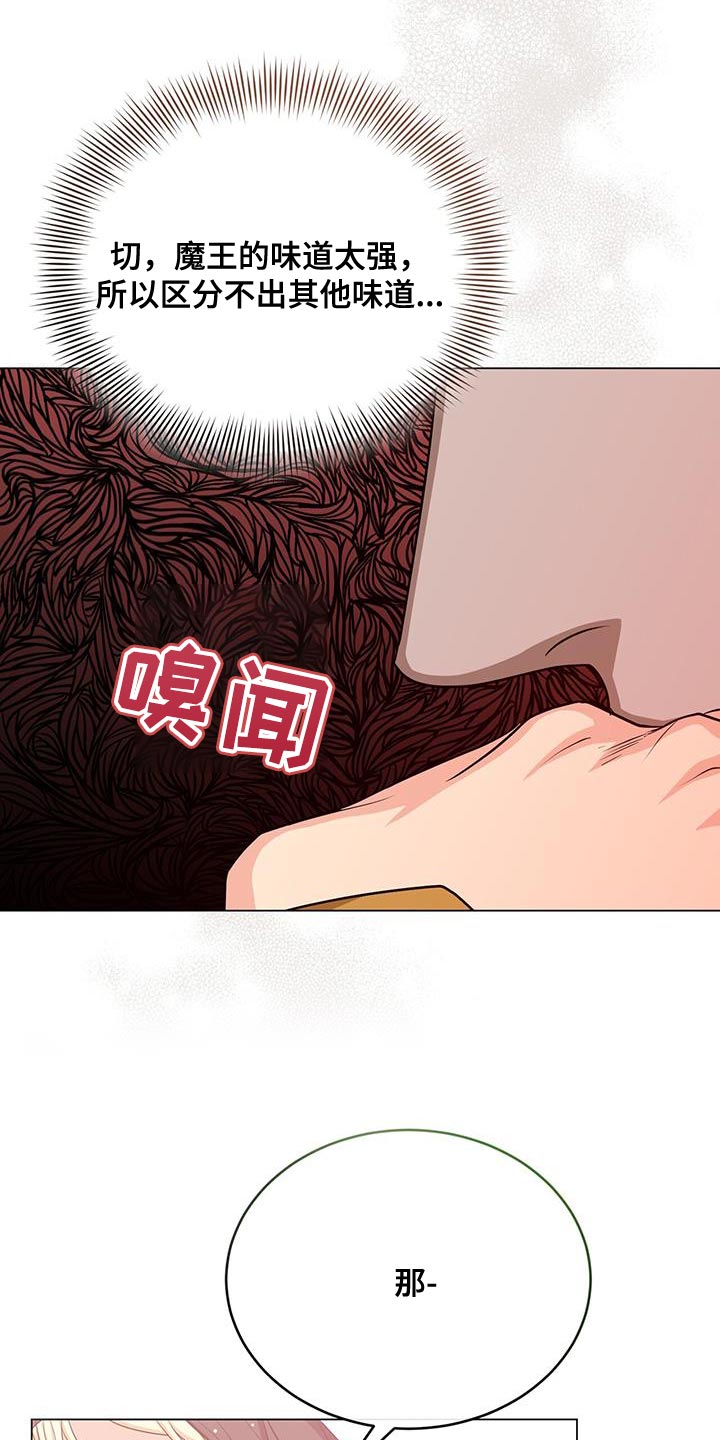 恶魔之月漫画在线观看漫画,第73章：打招呼2图