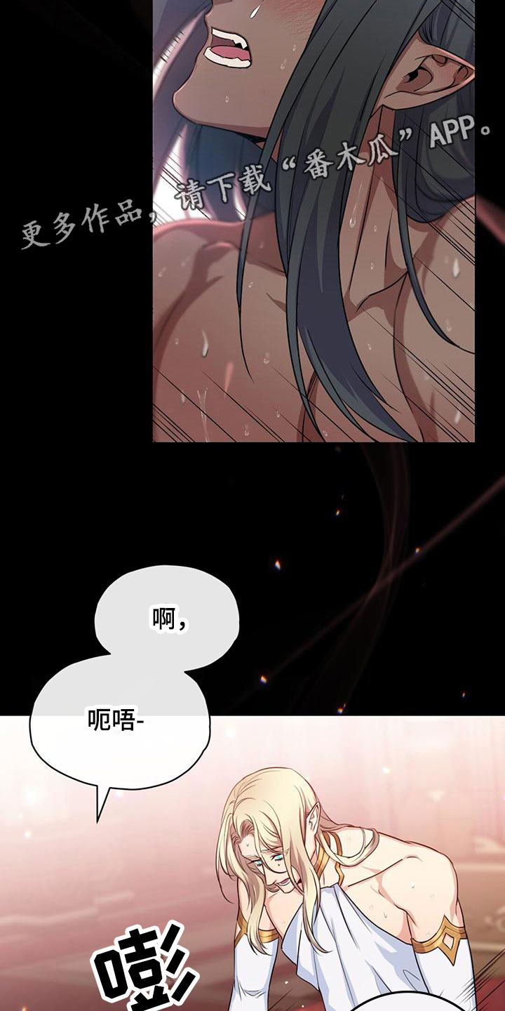 恶魔之月15漫画,第23章：介绍2图