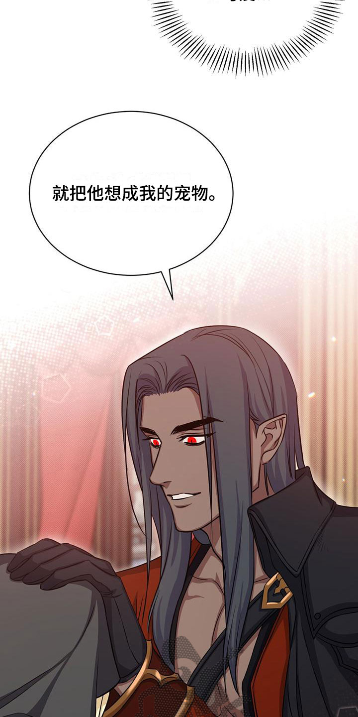 恶魔之月免费漫画在线观看漫画,第37章：宠物2图