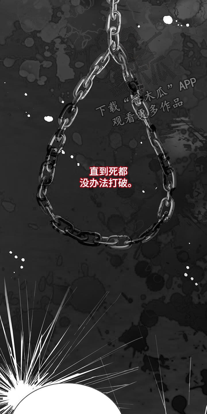 恶魔之月21话漫画,第85章：试试看2图