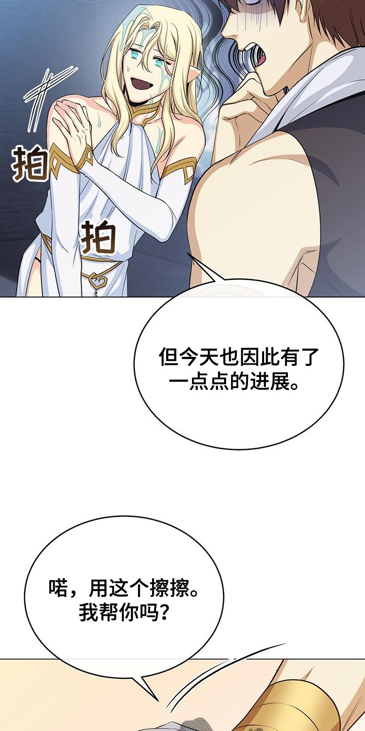 恶魔之月15漫画,第94章：真的很特别1图