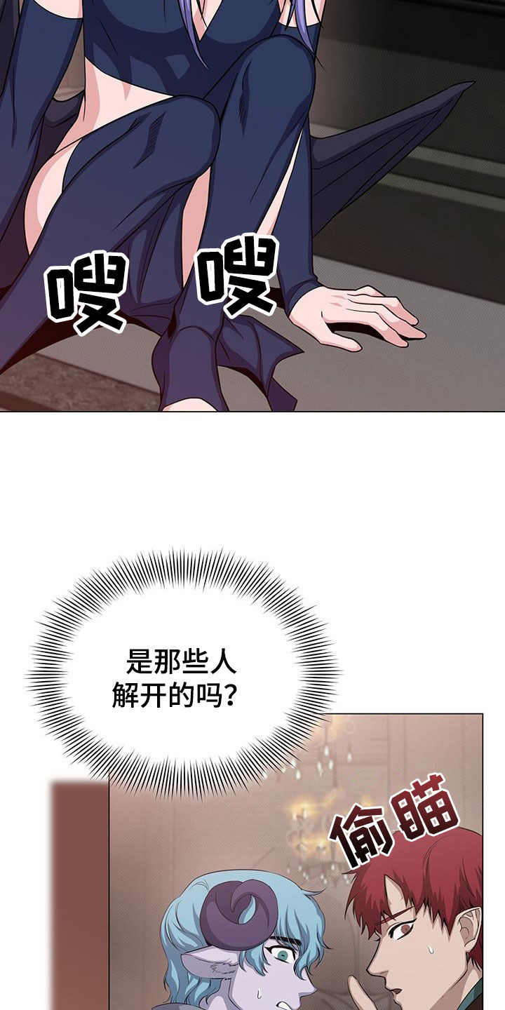 恶魔之月21话漫画,第75章：帮助2图