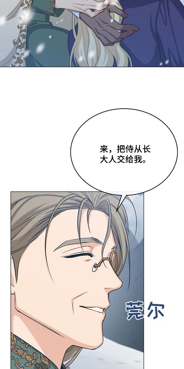 恶魔之月漫画,第81章：吐血2图