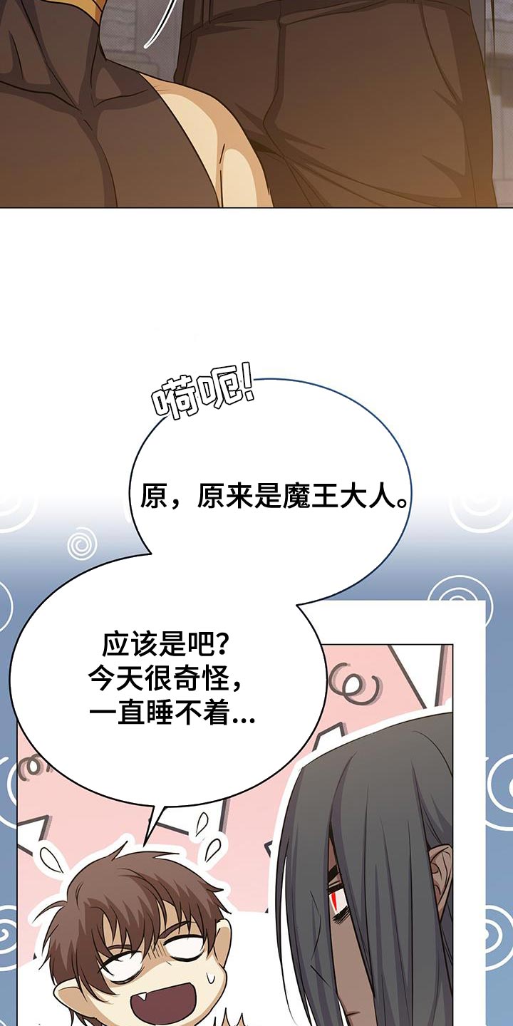 恶魔之月活动什么时候开始漫画,第97章：全部准备结束1图