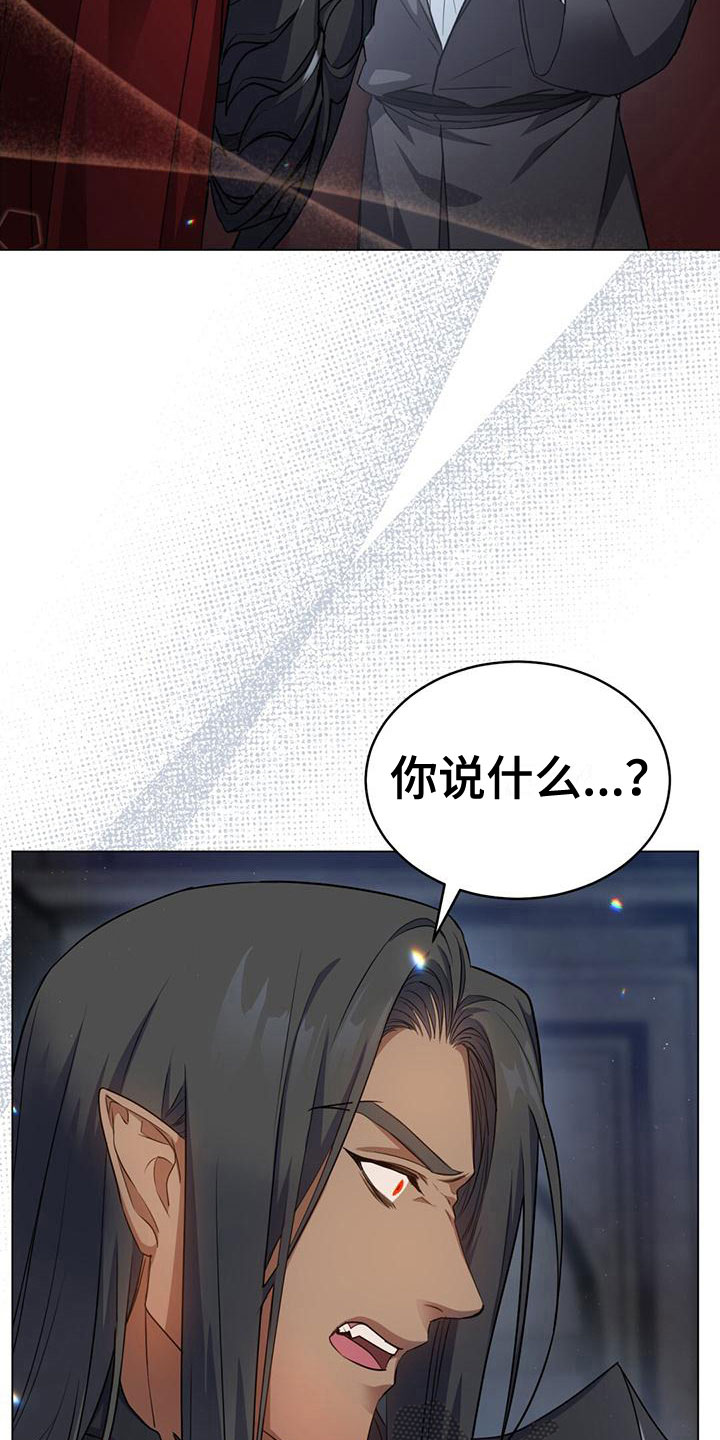 恶魔之月免费漫画在线观看漫画,第12章：耻辱1图