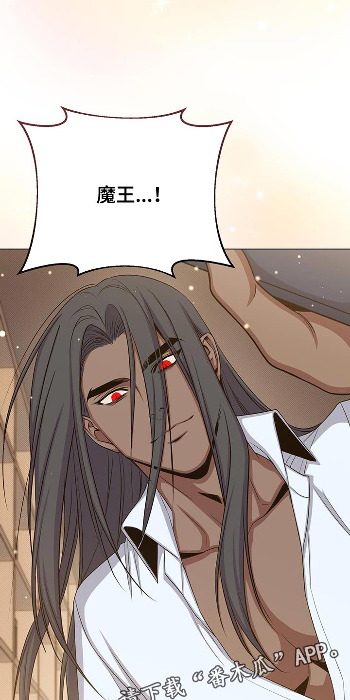 恶魔之月21话漫画,第88章：憔悴2图