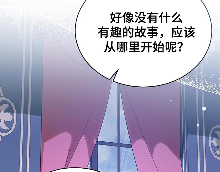 恶魔之月活动什么时候开始漫画,第93章：小时候的故事1图