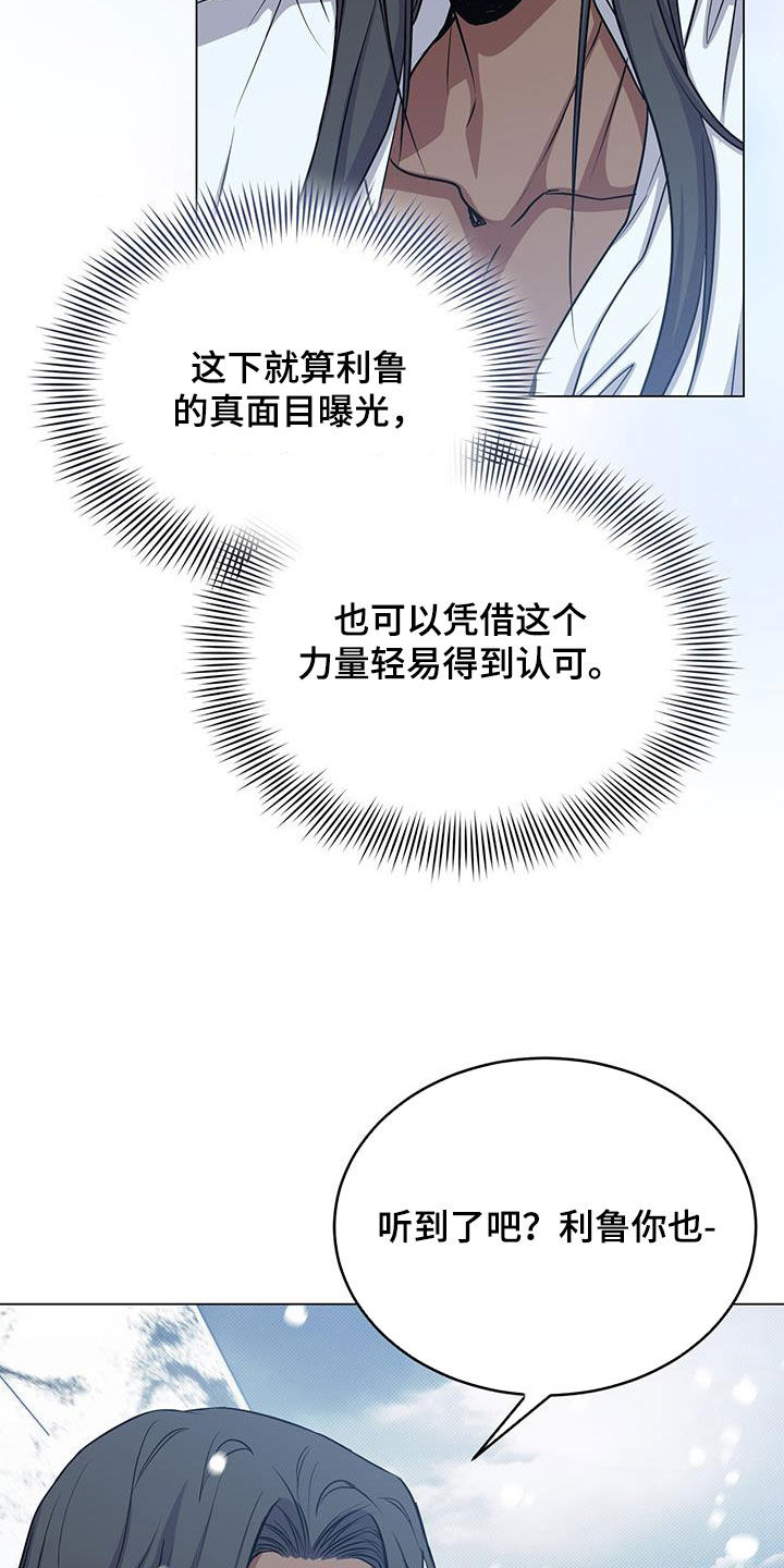 恶魔之眼漫画,第81章：吐血1图