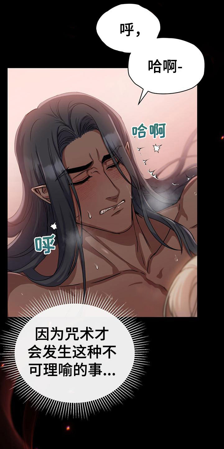 恶魔之月又叫什么名字漫画,第20章：感情1图