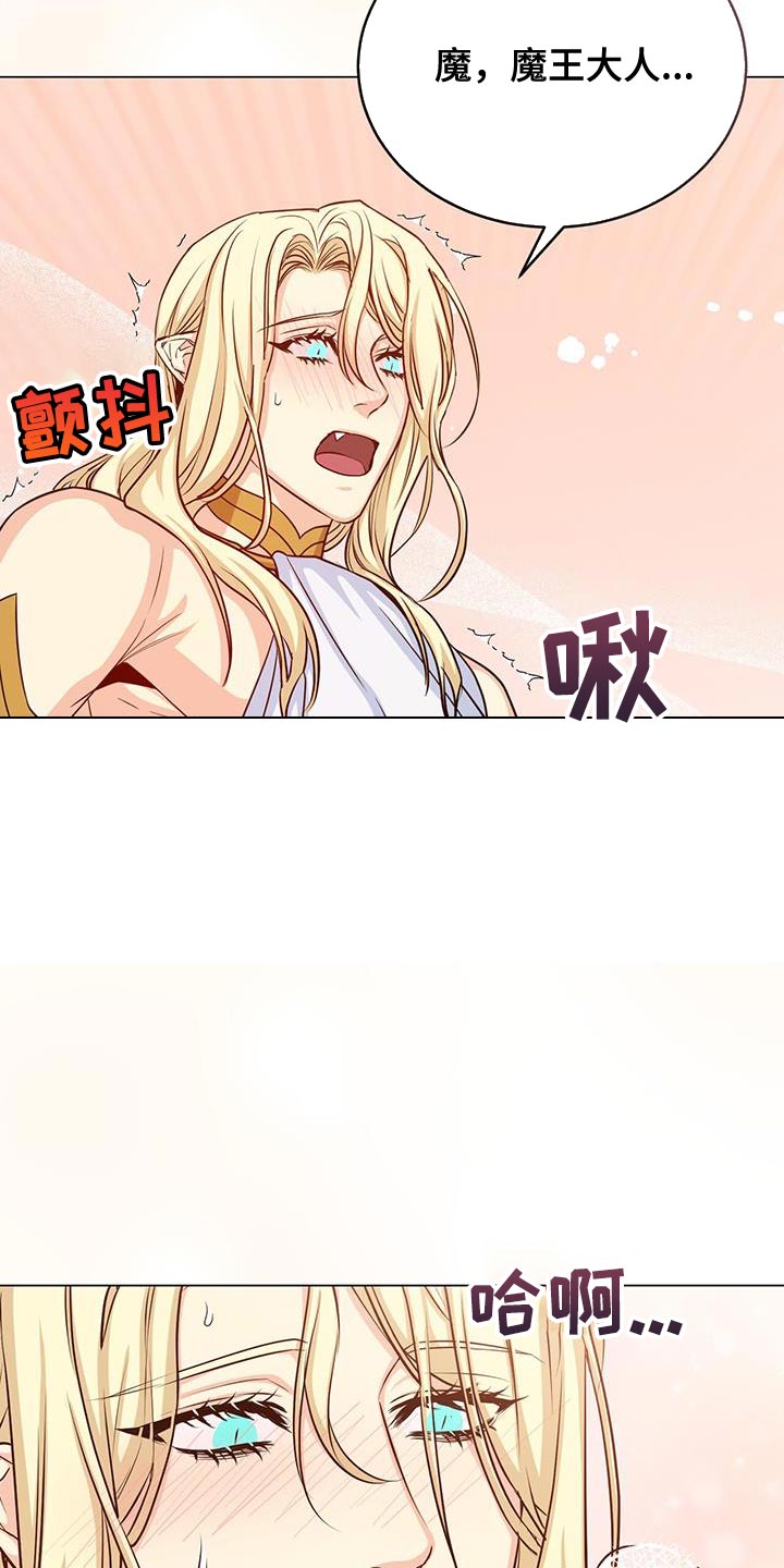 恶魔之月活动什么时候开始漫画,第96章：搞不懂2图