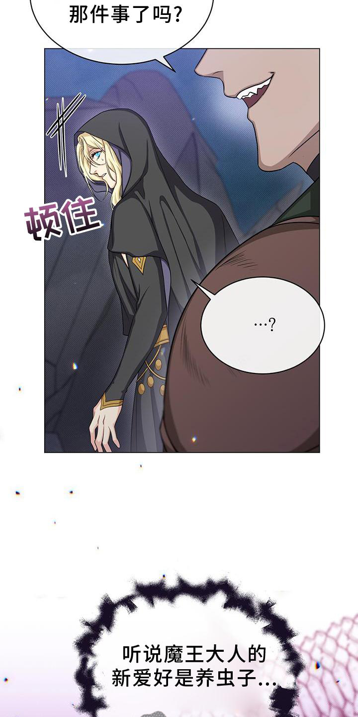 恶魔之月活动什么时候开始漫画,第44章：发现2图